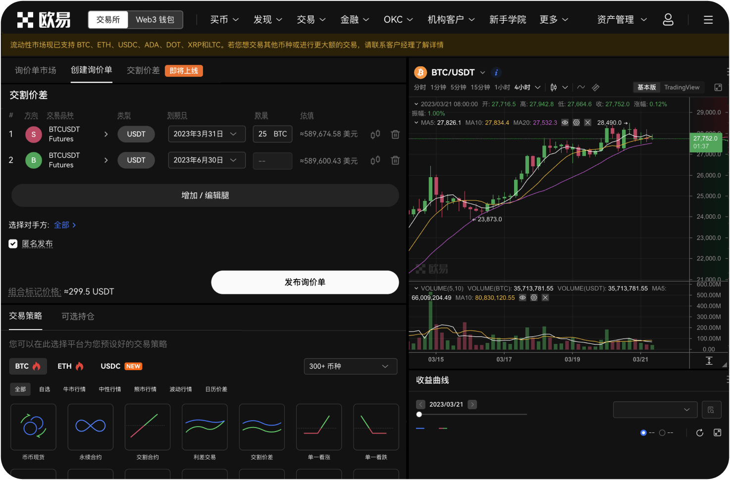 交易所如何防止内幕交易